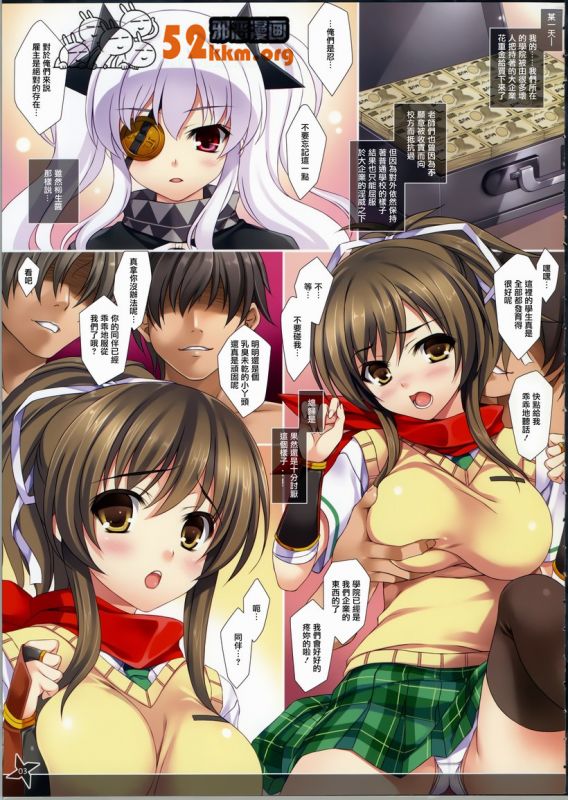 邪恶少女漫画无翼鸟之斑鸠飞鸟是圣诞的礼物