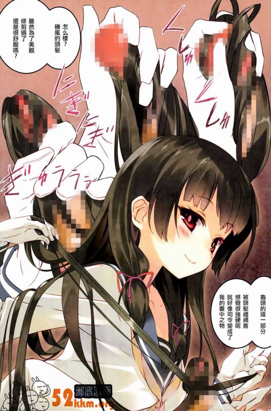 邪恶少女漫画