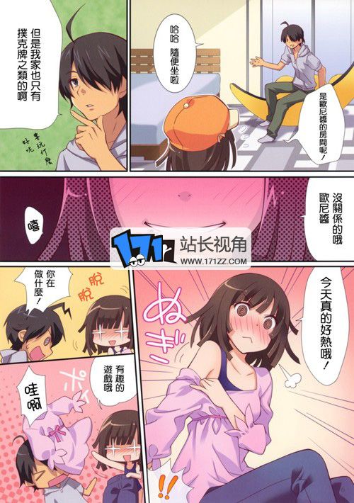 日本邪恶漫画之违反校规