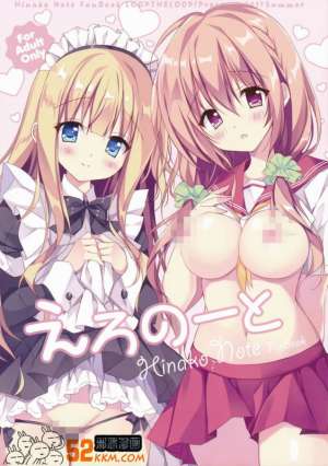 无翼鸟邪恶少女漫画全集之雏子为了克服怯场的问题进行的特训