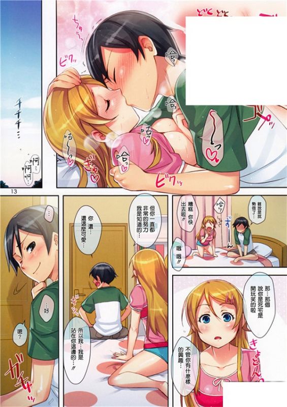 邪恶少女漫画