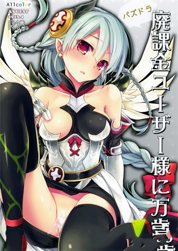 邪恶少女漫画