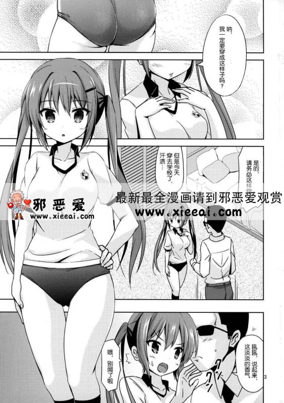 邪恶少女漫画之订制服务