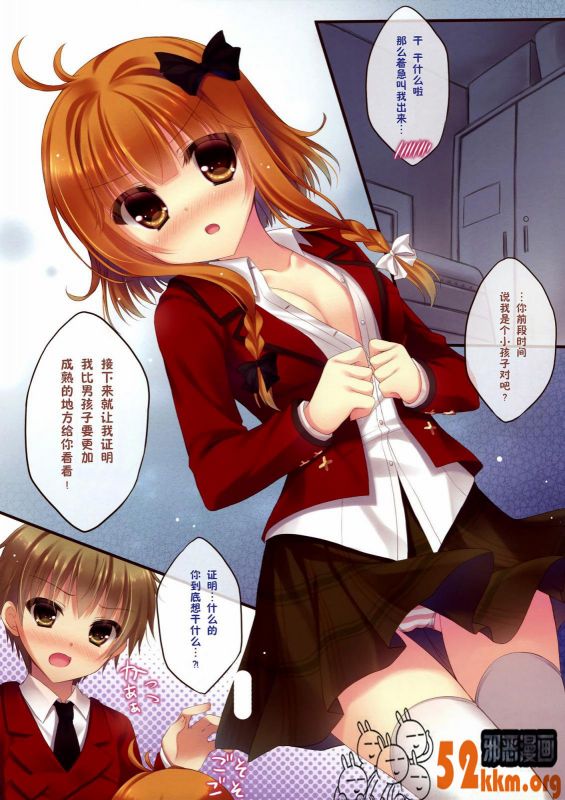 日本少女漫画邪恶ha漫画全彩工口