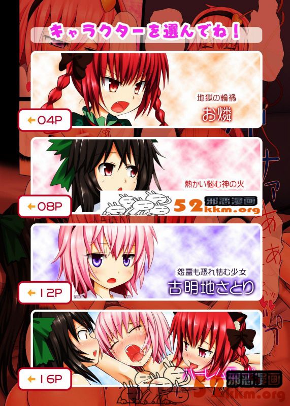 无翼乌无彩漫画之不知火舞