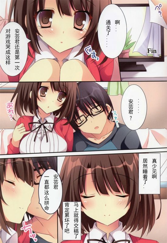 无翼乌全彩集漫画之少女祭社彼女
