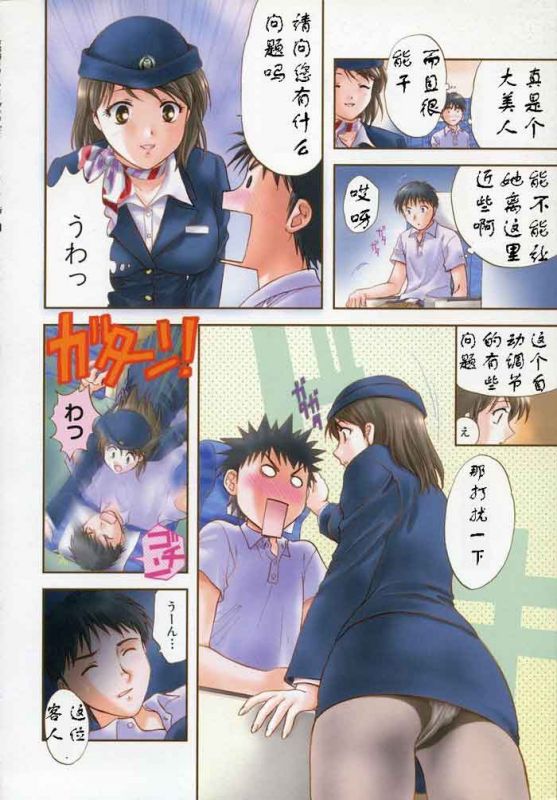 日本邪恶漫画之空姐的服务