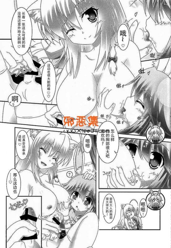 动漫本子之h少女漫画：王子的剑