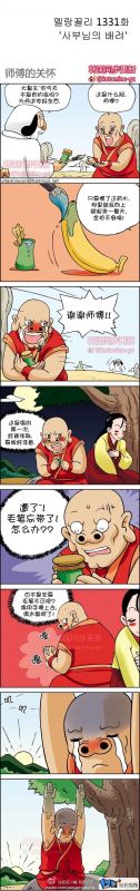大鼻孔师兄邪恶漫画 大鼻孔师兄的第一次