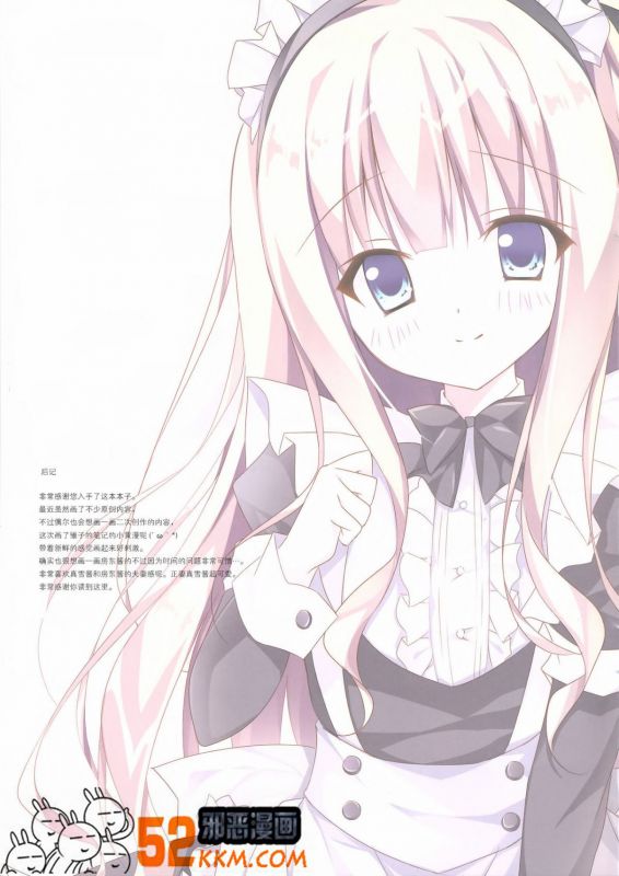 邪恶少女漫画