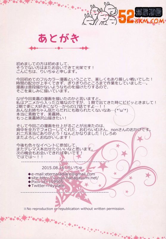 邪恶少女漫画