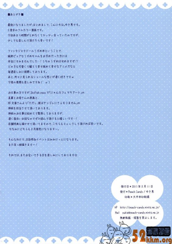日本少女漫画邪恶ha漫画全彩工口
