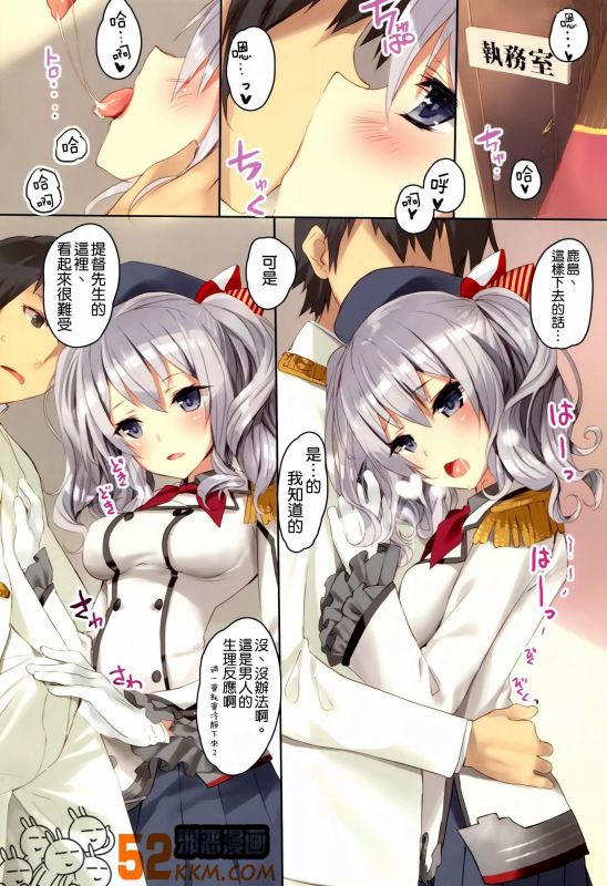 邪恶少女漫画