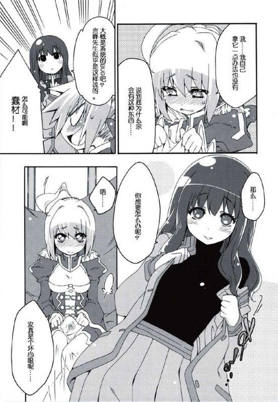 日本邪恶少女漫画吾王福利同人本
