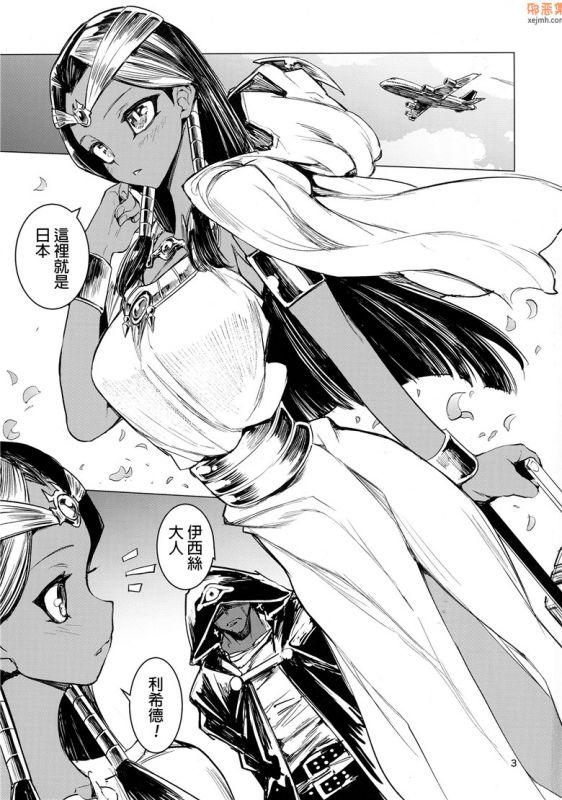 无翼鸟漫画全集