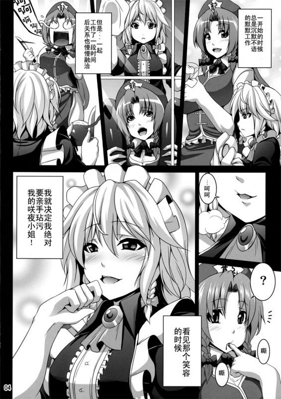 邪恶漫画无翼鸟恋父