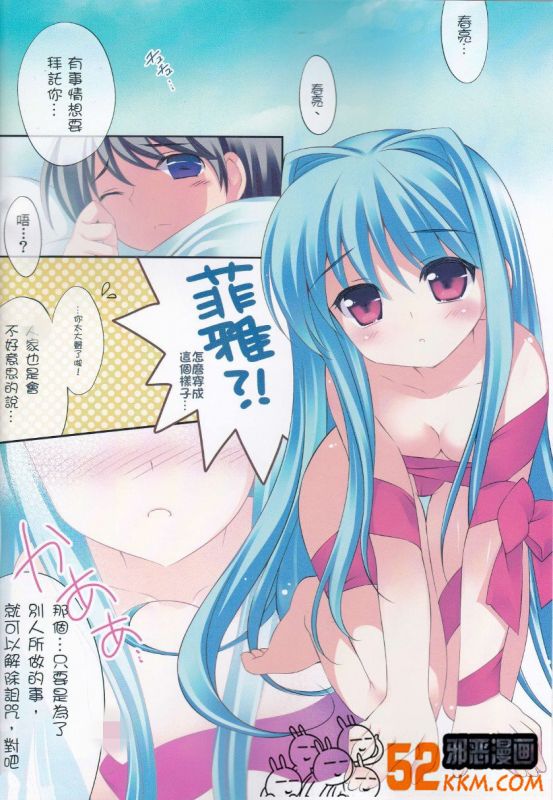 邪恶少女漫画
