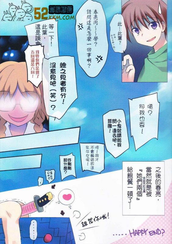 邪恶少女漫画
