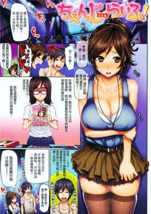 无翼鸟邪恶少女漫画全集之一直继续晃动