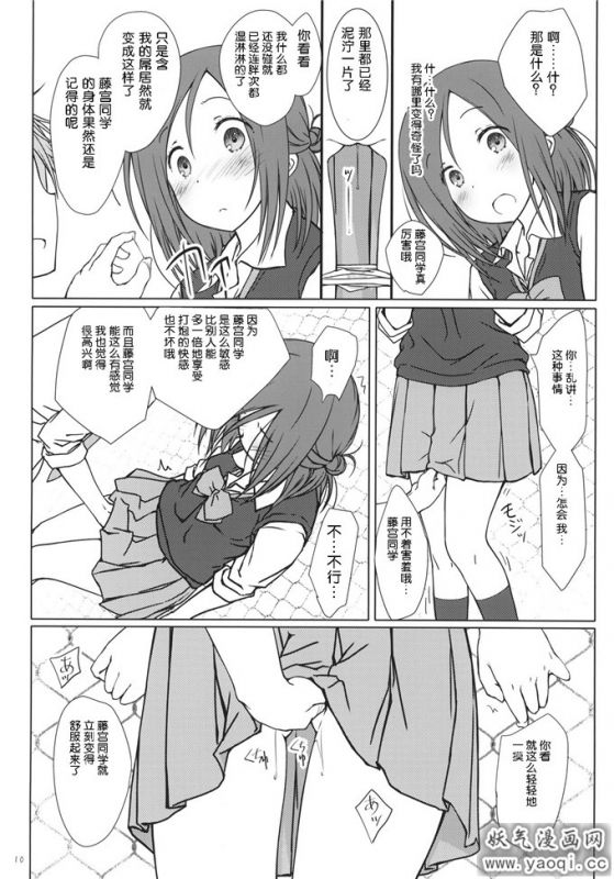 藤宫一周的朋友本子