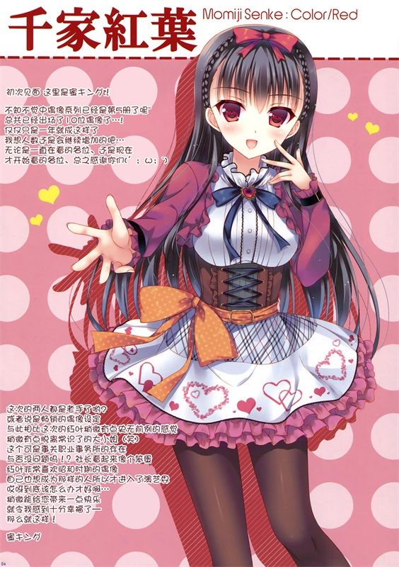 邪恶少女漫画