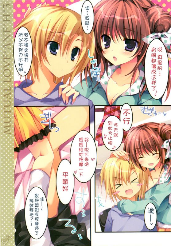 邪恶少女漫画姐弟恋