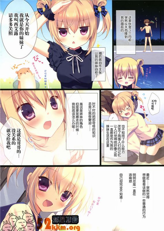 无翼乌全彩之少触手