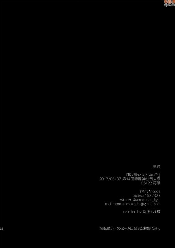 无翼鸟漫画全集