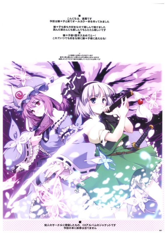 无翼乌全彩集漫画之白玉楼您休息