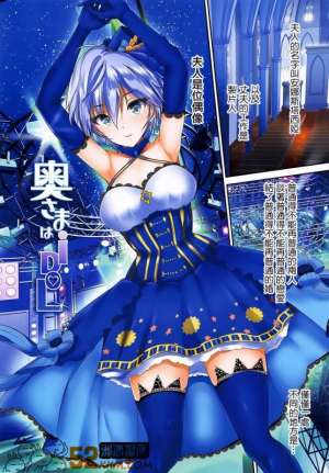 无翼鸟邪恶少女漫画全集之我的偶像夫人是阿妮亚