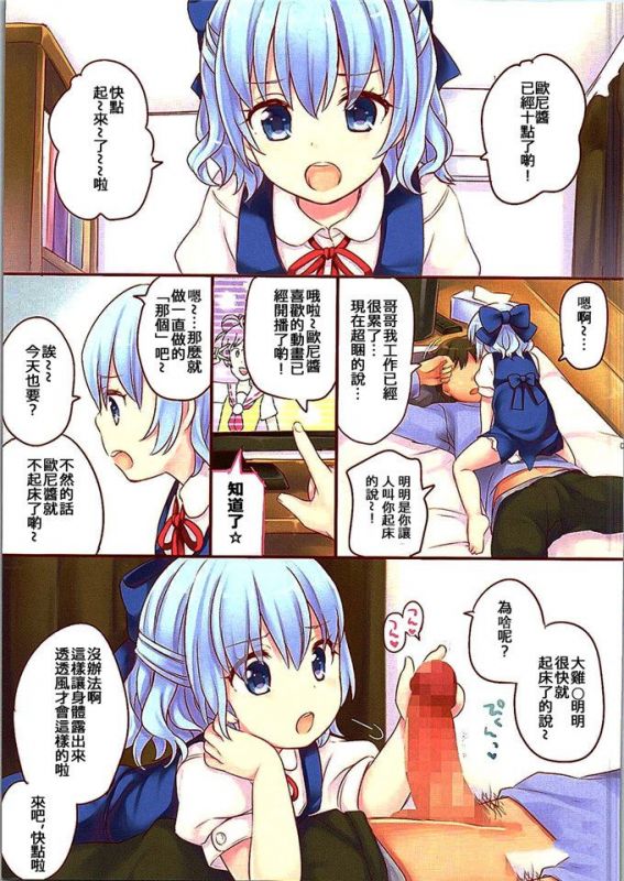 无翼鸟邪恶少女漫画全集之周六早上请叫醒我