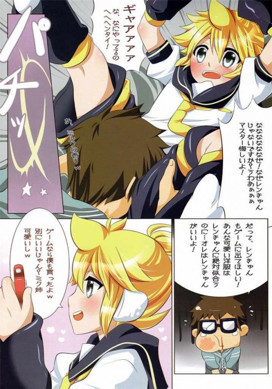 初音未来全彩肉番漫画集