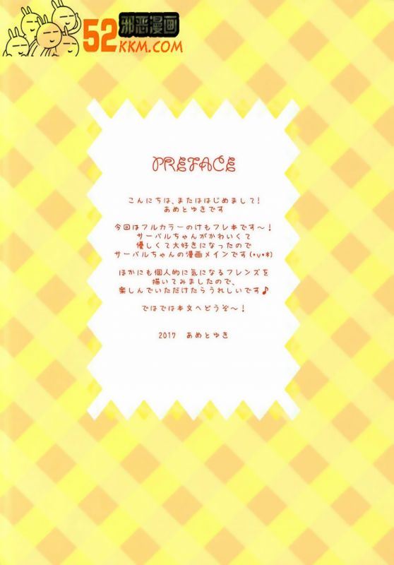 邪恶少女漫画
