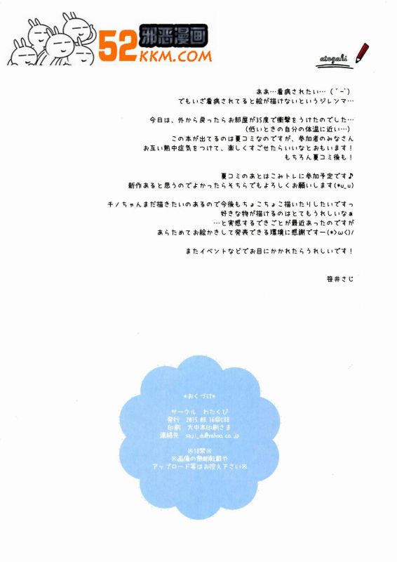 邪恶少女漫画