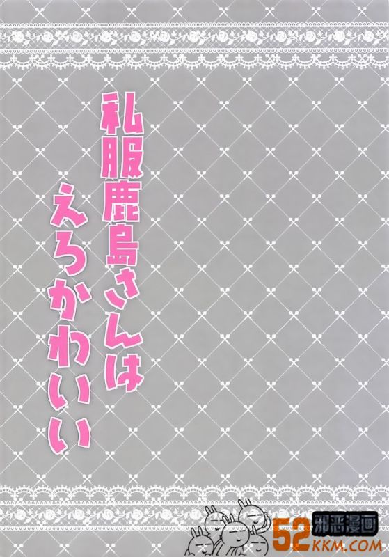邪恶少女漫画
