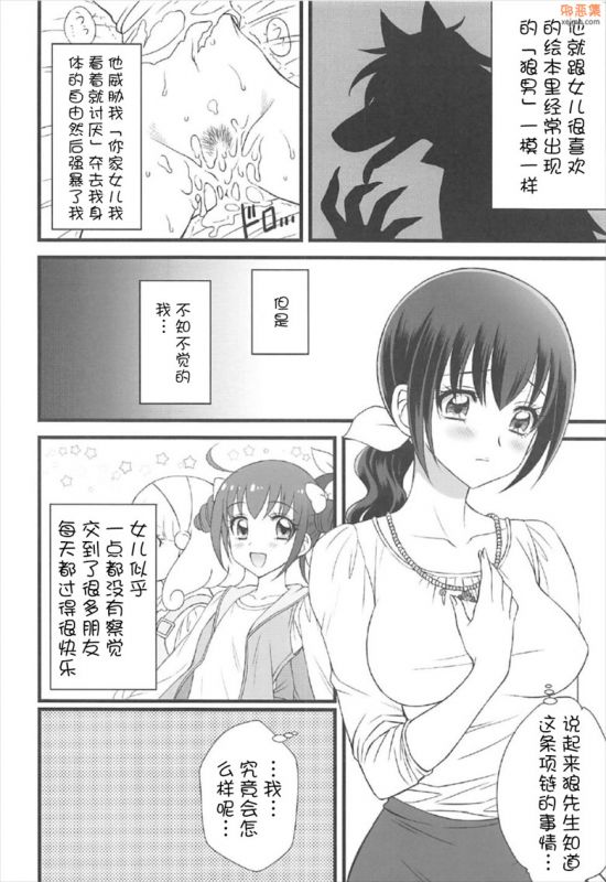 无翼鸟漫画全集