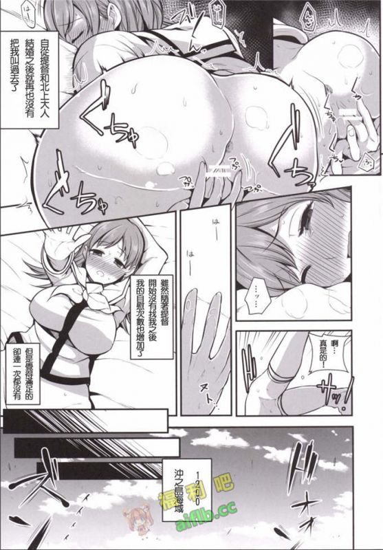 舰娘北上本子