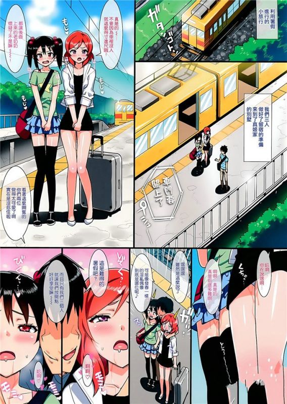 无翼乌全彩漫画