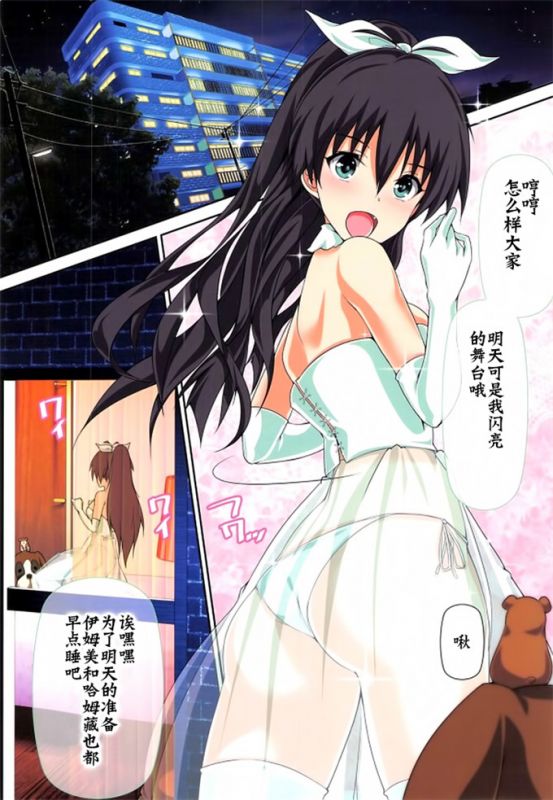 无翼乌全彩集漫画之夫人是偶像和响初夜