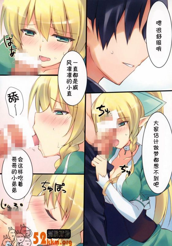 邪恶少女漫画