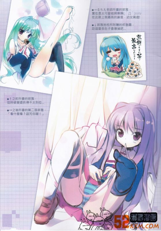 邪恶少女漫画