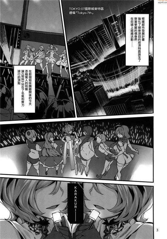 无翼鸟漫画全集