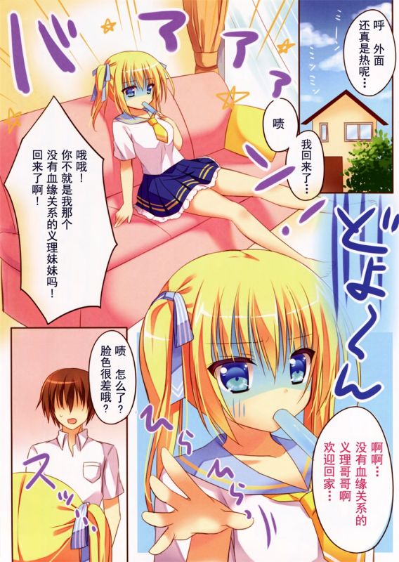 无翼乌邪恶之夏天和妹妹