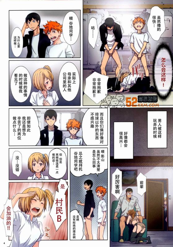 邪恶少女漫画