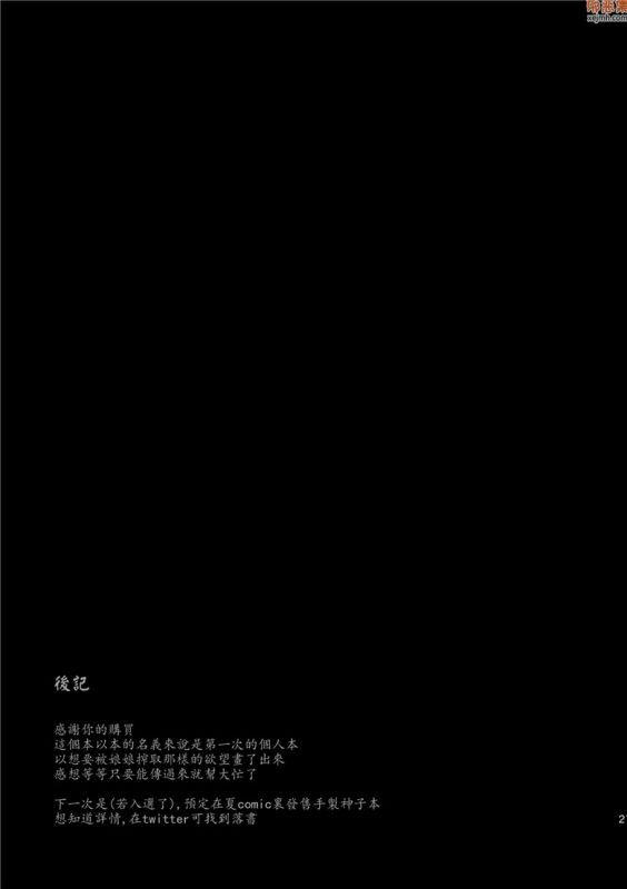无翼鸟漫画全集