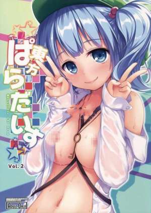 无翼鸟邪恶少女漫画全集之大祭