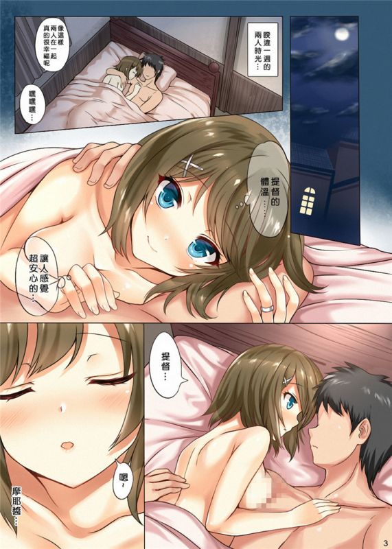 无翼鸟邪恶少女漫画全集之玛雅盛开