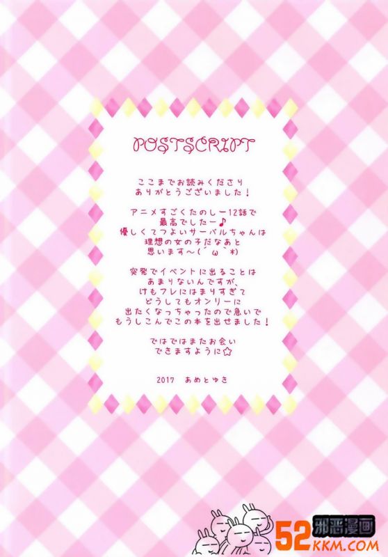 邪恶少女漫画