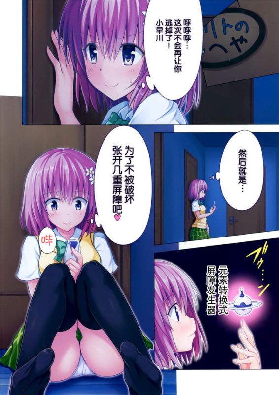 邪恶少女漫画