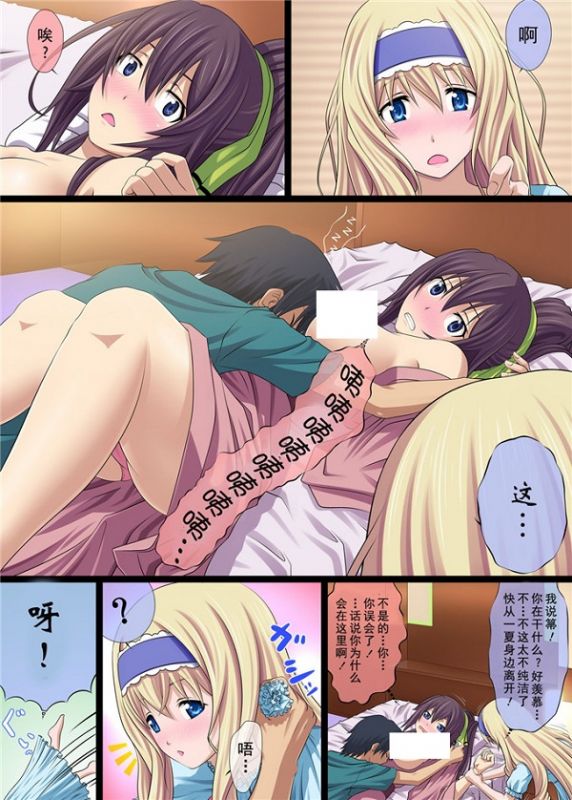 无翼乌全彩漫画